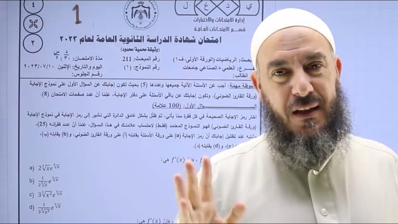 علمي | حل ال 4 إمتحانات وزارية السابقة على الأعداد المركبة