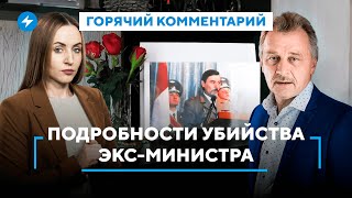 Похищение критика Лукашенко / Кто виноват? / Помилование беларусского наемника