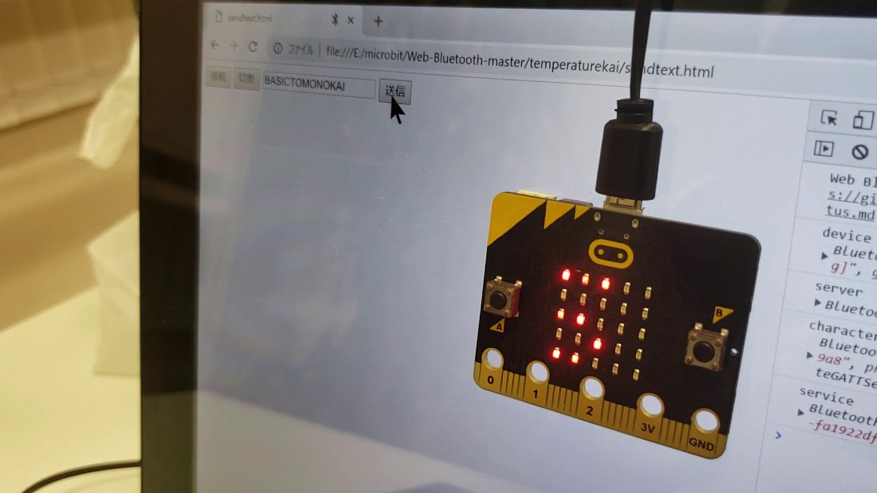 micro:bit send text webbluetooth api - YouTube