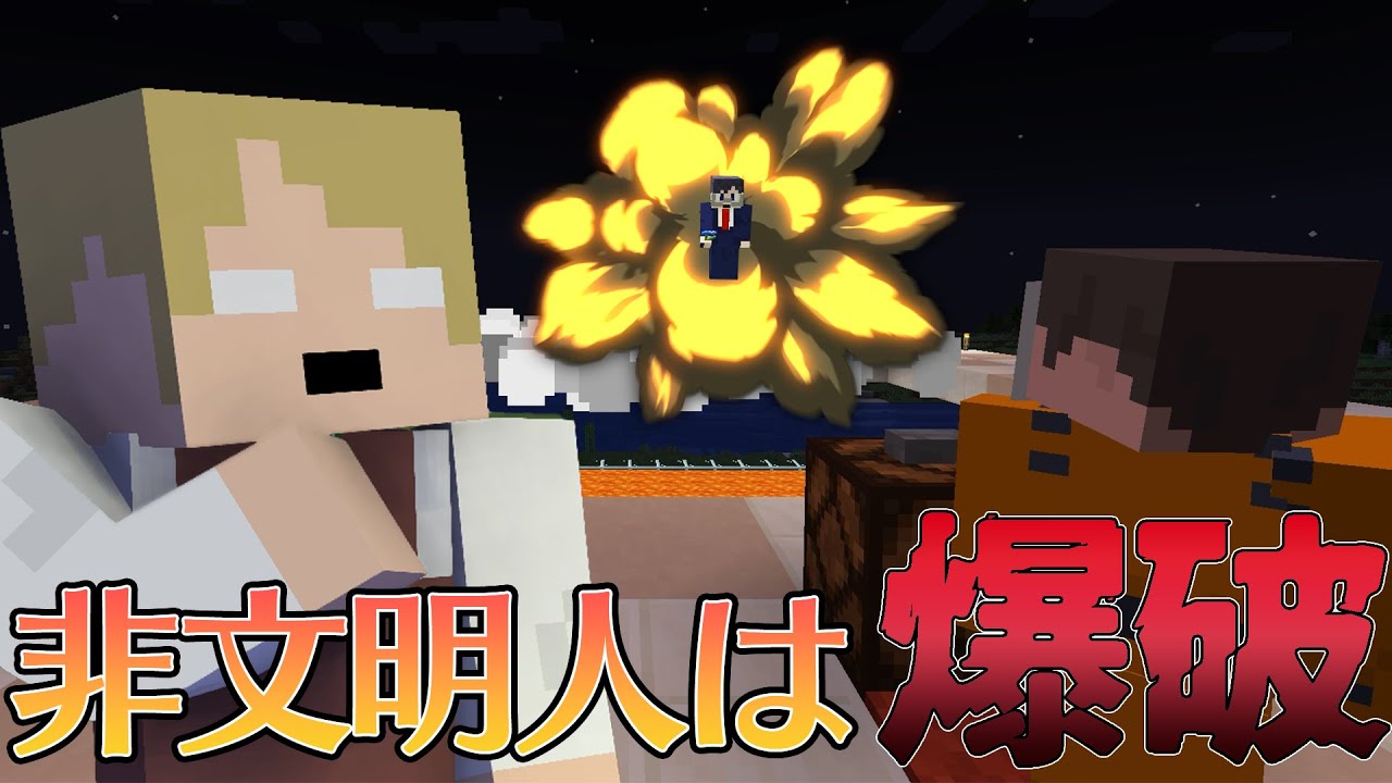 マイクラグローバルチャレンジ ～エーミールの挑戦状～ - YouTube