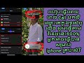 របៀបធ្វើអោយពេល Call មកលឺឈ្មោះគេ,How To Set Speak Caller Name IOS,Sorim official