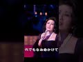 誰よりも君を愛す #Short #松尾和子