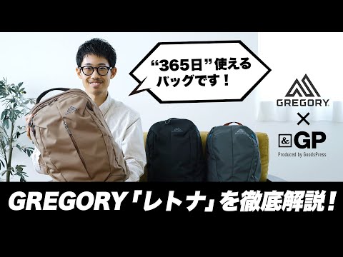美品　GREGORY グレゴリー レトナ28L GREGORY｜【公式】GREGORY レトナ28 28L リュック バックパック