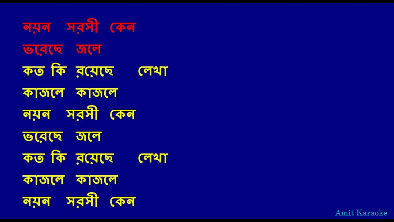 Noyono Sorosi Keno   Kishore Kumar Bangla Full Karaoke with Lyrics