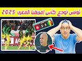 تونس تنهزم أمام مالي 3 2 بركلات الترجيح وتودع كأس أمم إفريقيا المغرب 2025 السنغال ومالي ربع النهائي 