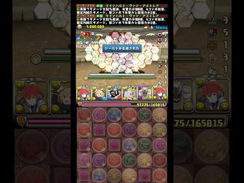 #ミニあてな降臨 #ラインハルト #パズドラ #周回編成  #ガチャ #魔法石