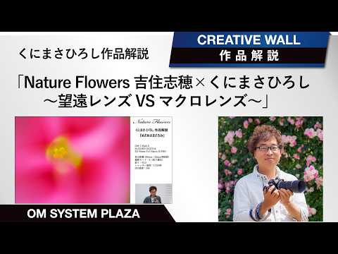 作品名「flower」 360度カメラで撮影して編集したアート作品です