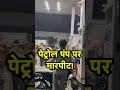 प ट र ल प प पर म रप ट Jaipur Petrol Pump