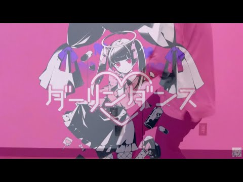 ダーリンダンス　タンバリンで踊ってみた