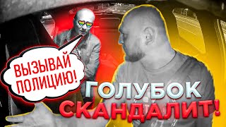 картинка: НЕТРАДИЦИОННЫЙ ПАССАЖИР ЗАКАТИЛ ИСТЕРИКУ И ОТКАЗАЛСЯ ПЛАТИТЬ ЗА ТАКСИ!