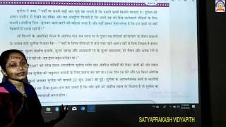 std-8 sub-hindi ch-3 part-4 26-9-20.mp4