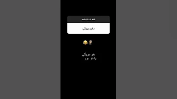 صوت رمح من رواية منقذي سبايا داعش الاصلية يا يابه شهل ملحه موشغلك عيني 