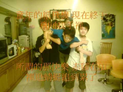 國中生自拍搞笑清純MV