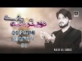 Noha  do puter roqiya sa da  malik ali abbas  2016