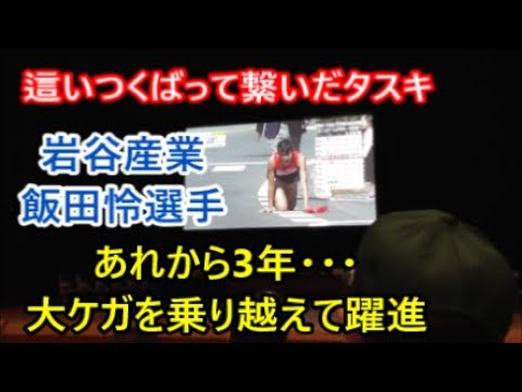飯田怜 飯田怜 - Suche / X