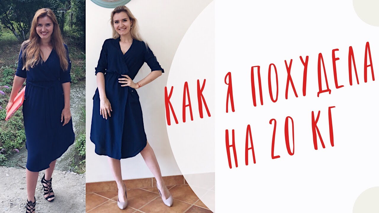 ДЕТОКС - ПРОГРАММА / КАК Я ПОХУДЕЛА НА 20 КГ