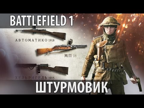 Wideo: Lista Statystyk Broni W Battlefield 1 - Kompletna Lista Gadżetów I Broni Z Obrażeniami, Celnością I Nie Tylko