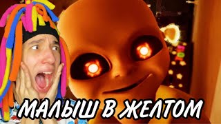 картинка: КИТАЙКА ИГРАЕТ В BABY IN YELLOW