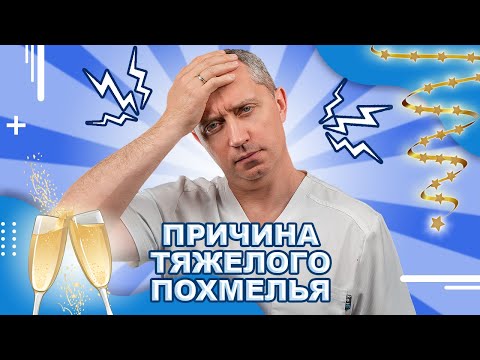 Последствия от алкоголя при остеохондрозе!