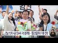 전남 13개 시군 인수위 구성 본격화...7월20일까지 가동 전망[목포MBC 뉴스데스크]