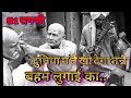 Aaj Ka Bolya Yaad Rakhiye विक्रम भाई का || Ranvir Badwasania || Late Mange Ram ji || Haryanvi Ragni