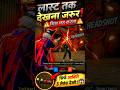 #nostalgia #freefire सिर्फ आखरी 3 सेकंड देखो 😱