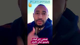 بداية فروض الفصل الثاني🇩🇿 #الثالثة_متوسط بالتوفيق أعزائي التلاميذ👍