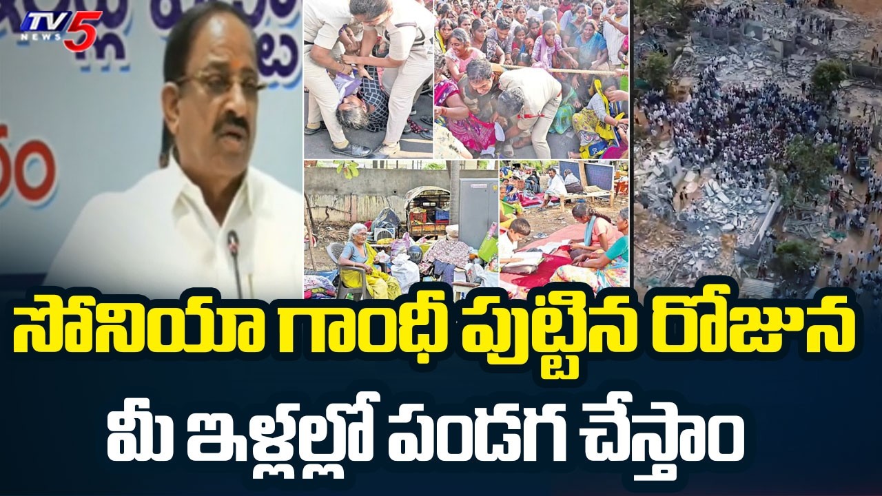 Ministers Tummala And Ponguleti Speech In Pattas Distribution Event | Velugumatla Victims | TV5 News