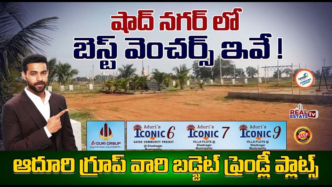 Budget Friendly Plots in Shadnagar || Highway Facing Ventures || ADURI GROUP - ICONIC
