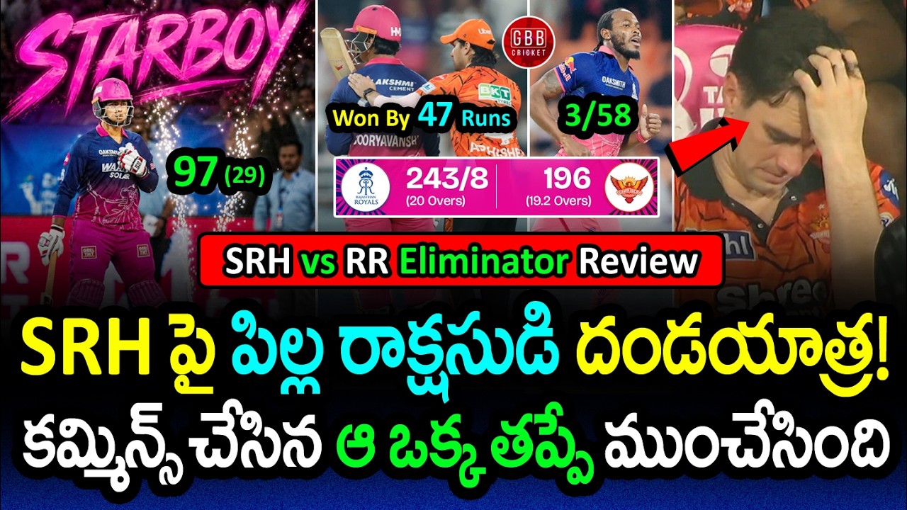 Sooryavanshi DESTROYED SRH! 🔥 Cummins ONE Mistake Eliminated SRH 💔 | SRH vs RR Review | GBB Cricket
