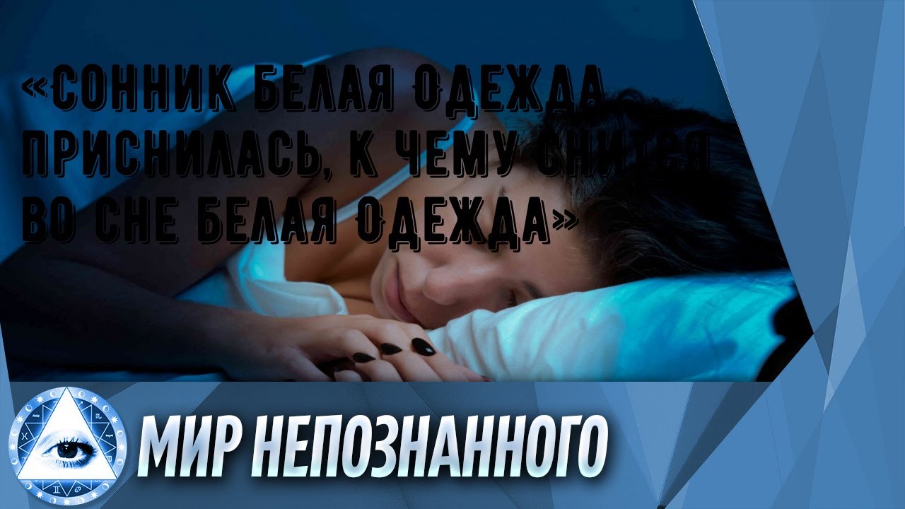 Сонник белая машина приснилась