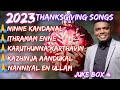 Thanks giving songs of 2023pr anil adoor collectionsjuke box 4