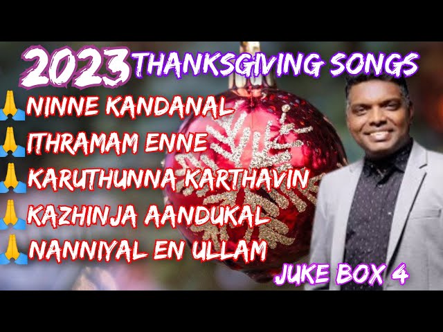 Thanks Giving Songs Of 2023|Pr anil adoor Collections|Juke Box 4 class=