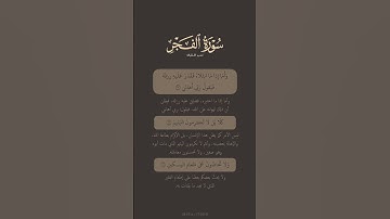 تدبر القرآن | سورة الفجر | ماهر المعيقلي