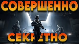 видео: Delta force - ОТРЯД ПРОПАВШИХ БЕЗ ВЕСТИ - ЗАСЕКРЕЧЕНО❗ картинка: Delta force - ОТРЯД ПРОПАВШИХ БЕЗ ВЕСТИ - ЗАСЕКРЕЧЕНО❗