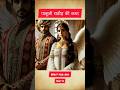 The Story Of Pabuji Rathore Shortsfeed Pabujimaharaj Facts Shorts History Rajput Viralshort The Story Of Pabuji Rathore Shortsfeed Pabujimaharaj Facts Shorts History Rajput Viralshort