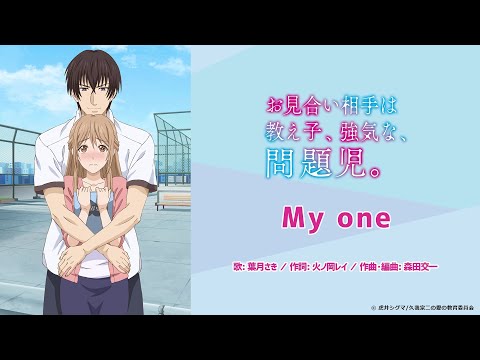 ED 1 (Anime ver.) - "My one" by Saki Hazuki (葉月さき)