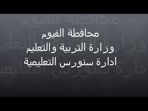 ورشه عمل وسائل تعليمية سفراء التغيير ادارة سنورس التعليمية محافظة الفيوم
