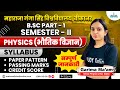 Physics Syllabus | B.Sc Part-1 | Semester-2 | MGSU Bikaner | Bsc classes | iSTUDY Online