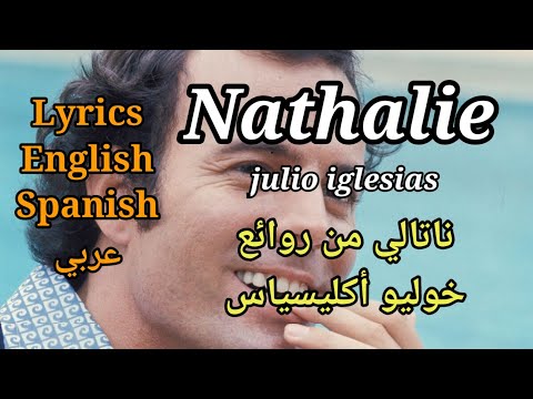       عربي ناتالي من روائع خوليو أكليسياس