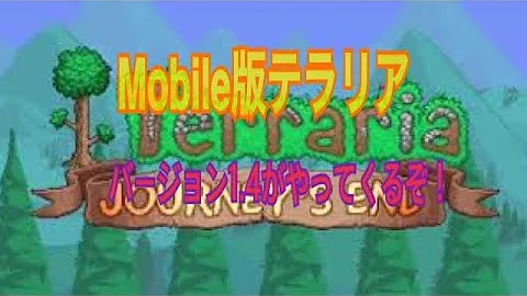 テラ リア チート アプリ テラ リア チート アプリ