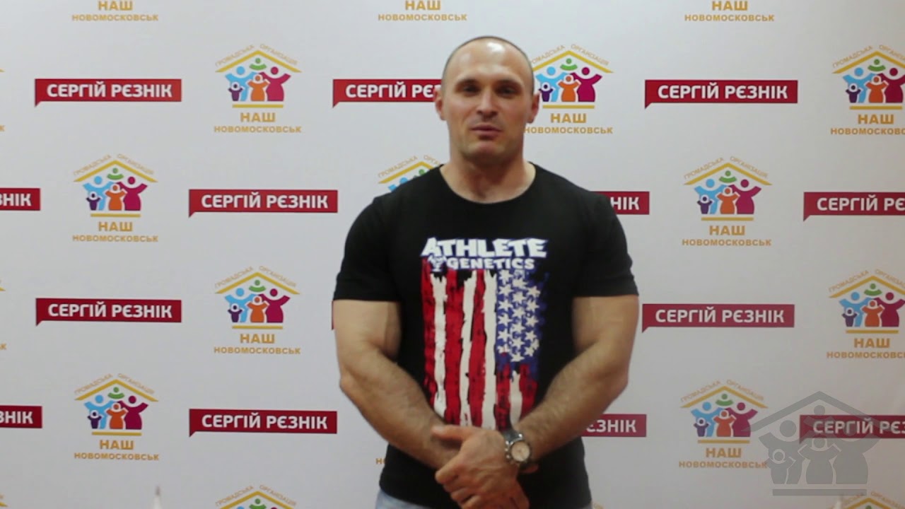 Pozdravlenie S Dnem Rozhdeniya Sergeya Reznika Ot Druga I Sportsmena