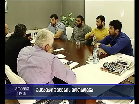 მკლავჭიდელები ჯაჭვლიანის წინააღმდეგ - აქცია სპორტის სამინისტროსთან და შეხვედრა მინისტრთან