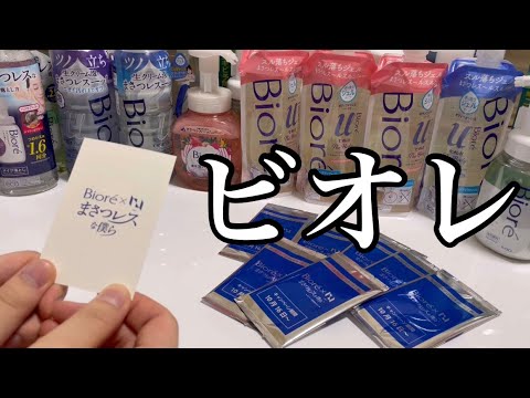 UNBOXING ~ビオレ× INI ブロマイドカード 開封~ - YouTube