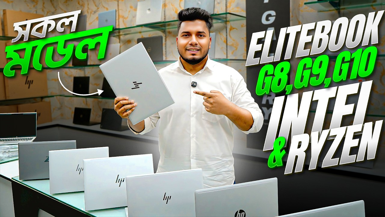 Used Laptop😱Price in Bangladesh 2026 | Second Hand Laptop😱HP EliteBook Price🔥Best Laptop Deal..!!