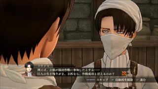 進撃の巨人　PS4　お掃除コスチューム