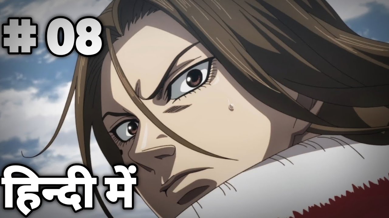 Kingdom Season 6 Episode 8 Hindi Dub | Ousen vs Riboku की महायुद्ध🔥