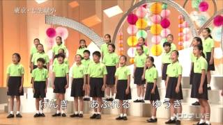 NHK全国学校音楽コンクール（小学校の部）