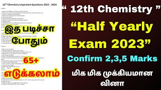 12th chemistry half yearly important questions 2023 | 12th chemistry important questions 2023