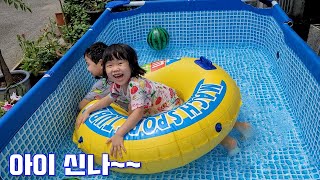 아이들은 신나는 수영장놀이 엄마는 청소 screenshot 3